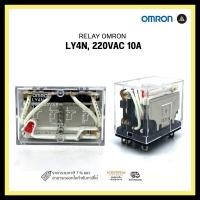 ราคา relay omron ly4n,220vac 10a (12331842)