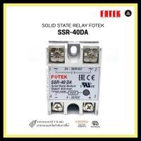 ราคา solid state relay fotek ssr-40da (12331858)
