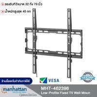 ราคา manhattan รุ่น 462396 ขาแขวนทีวีติดผนัง 32" to 70" fixed tv wall mount (12332182)