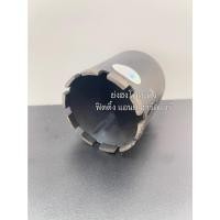 ราคา BOSUN โฮลซอ โฮซอเจาะกระเบื้อง ดอกเจาะกระเบื้อง ดอกเจาะแกรนิต ดอกเจาะปูน BOSUN มีให้เลือกหลายขนาด บรรจุ 1 ดอก โอซอ 71mm. ZLDG71S (12332840)