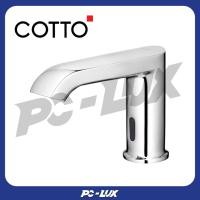 ราคา cotto ก๊อกเดี่ยวอ่างล้างหน้าอัตโนมัติ linio รุ่น ct4905ac (แบบใช้ไฟฟ้า) (12322940)
