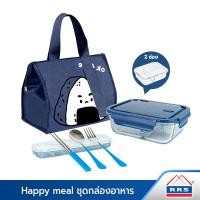 ราคา RRS Happy meal ชุดกล่องอาหาร1000ml (2ช่อง) +ช้อนส้อม+ตะเกียบในกล่องพกพา พร้อมกระเป๋าเก็บอุณหภูมิ น้ำเงินกระเป๋ากรม (12323264)