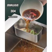 ราคา MM SHOP ที่กรองเศษอาหาร สแตนเลส 304 ตะแกรงแยกเศษอาหาร แยกอาหารเศษห้องครัว กรองเศษอาหาร เงิน (12323408)