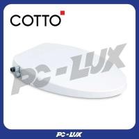 Cotto ฝารองนั่งอเนกประสงค์ (ไม่ใช้ไฟฟ้า) รุ่น Convenience CVN92201