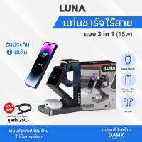 ราคา dahk แท่นชาร์จmagnetไร้สาย 15w (3 in 1) ของแท้ dahk ชาร์จ iphone, airpods, apple watch ประกัน1ปี พร้อมส่ง (12324202)