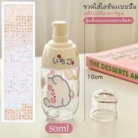 ราคา mamoon ขวดแบ่งสบู่เหลวสำหรับผสมกับผงสมุนไพรมามูน (12326634)