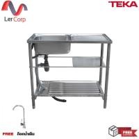 ราคา (teka) อ่างล้างจาน แบบตั้งพื้น รุ่น ap plus 1b 1d ฟรี ก๊อกน้ำเย็น (12327473)
