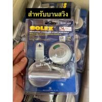 ราคา SOLEX กลอนสับห้องน้ำ สแตนเลส SOLEX รุ่น OC6N OC7N กลอนห้องน้ำ กลอนสแตนเลส ขอสับห้องน้ำ ขอสับประตู กลอนประตูห้องน้ำ OC7N (12337371)