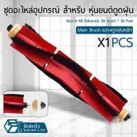 ราคา Orz - อุปกรณ์ Mi Roborock S6 / S6 Pure / S6 MaxV หุ่นยนต์ดูดฝุ่น ผ้าถู ฟิลเตอร์ แปรงปัดข้าง ชุดอะไหล่ Replacement Kit Main Brush (12356787)