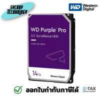 ราคา Western Digital HDD 3.5" 14TB AV PURPLE PRO SATA 512MB Up 7200 RPM 5Y ประกันศูนย์ 14 TB (12356800)