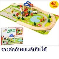 ราคา Todds & Kids Toys บล็อกไม้สร้างเมือง Rail Overpass เมืองจำลองรางรถไฟไม้ชุดต่อรางรถไฟ 40 ชิ้น รางต่อกับของ ikea/ อิเกีย หลากสี (12337557)