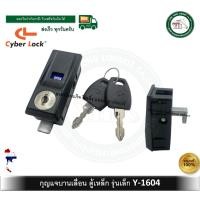 ราคา cl 1604 กุญแจตู้เหล็ก กุญแจบานเลื่อนตู้เหล็ก กุญแจเอกสาร ตู้เอกสาร บานเลื่อน cl (12353221)