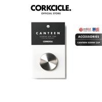 ราคา CORKCICLE ฝาขวดน้ำดีไซน์พิเศษ ช่วยเก็บอุณหภูมิ CAP-CANTEEN 9OZ, 16OZ , 25OZ Normal (12303963)