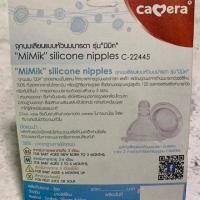 ราคา Pump Nom Happy Camera Baby ฝาครอบ และฝาเกลียวใส่จุกนมคอกว้าง จุกนมเสมือนหัวนมมารดา จุกนม L (2จุก) (12304290)