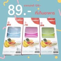 ราคา Pump Nom Happy ถ้วยเก็บอาหาร KEP ใหญ่ ขนาด 4 Oz. 4 ชิ้น ยี่ห้อ Camera ที่เก็บอาหาร / เขียว (12304347)