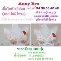 ราคา Pump Nom Happy เสื้อในให้นม เสื้อในปั๊มนม พยุงกรวยปั๊มนมได้กระชับ ช่วยให้ปั๊มเกลี้ยงเต้ามาก เสื้อใน Size 40,สีเทา (12304523)