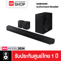 ราคา SAMSUNG Premium Q-series Soundbar 2024 รุ่น HW-Q990D/XT ระบบเสียง 11.1.4 ch ชำระเต็มจำนวน (12320291)