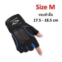 ราคา CS Fitness ถุงมือฟิตเนส ถุงมือยกน้ำหนัก รุ่น CS-01 น้ำเงิน M (12317659)
