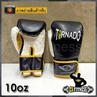 ราคา CS Fitness นวมชกมวย CS Tornado Boxing Glove ขนาด 10oz ดำ (12317731)