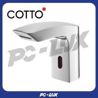 ราคา cotto ก๊อกเดี่ยวอ่างล้างหน้าแบบเปิดปิดอัตโนมัติ รุ่น ct537nxdc (แบบใช้แบตเตอรี่) (12322944)