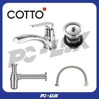 ราคา cotto ชุดก๊อกน้ำอ่างล้างหน้าพร้อมอุปกรณ์ รุ่น ct1206set(hm) save set (12322946)