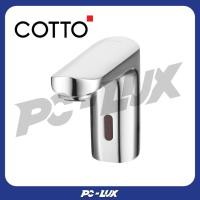 ราคา cotto ก๊อกเดี่ยวอ่างล้างหน้าอัตโนมัติ รุ่น ct4902dc (แบบใช้แบตเตอรี่) (12322956)