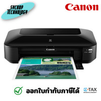 ราคา Canon เครื่องพิมพ์อิงค์เจ็ท Pixma IX6770 ขาวดำ 14.5 / สี 10.4 (12323287)
