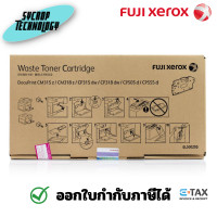 ราคา FujiFilm EL500293 Waste Toner Cartridge ตลับทิ้งหมึก ตลับทิ้งหมึก (12323657)