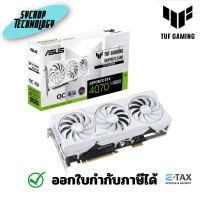 ราคา ASUS TUF Gaming GeForce RTX 4070 Ti SUPER BTF White OC Edition 16GB GDDR6X 16GB (12326666)