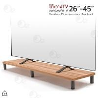 ราคา orz - ตู้วางทีวี ขนาด 26-45 นิ้ว ชั้นวางทีวี โต๊ะวางทีวี ที่วางทีวี ขาตั้งทีวี ขาแขวนทีวี tv stand monitor macbook (12327482)