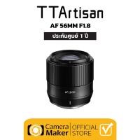 ราคา TTARTISAN AF 56MM F1.8 เลนส์ออโตโฟกัส Nikon Z (12328931)