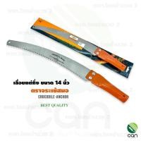 ราคา จระเข้สมอ : เลื่อยตัดกิ่ง ขนาด 14 นิ้ว เลื่อยแต่งกิ่ง (12329024)