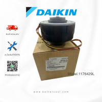 ราคา มอเตอร์แอร์ไดกิ้น 1176429l มอเตอร์แอร์ daikin มอเตอร์คอยล์เย็น อะไหล่แอร์ ของแท้เบิกศูนย์ (12329285)