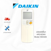 ราคา daikin รีโมทแอร์ ไดกิ้น รหัส 1655326 (1172061l)  remote control อะไหล่ไดกิ้น (12329438)