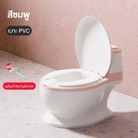 ราคา Jumper Kids กระโถน ลายชักโครก กระโถนนั่งเด็ก กระโถนขับถ่าย สำหรับเด็ก สำหรับฝึกขับถ่าย น้ำหนักเบา เคลื่อนย้ายสะดวก พร้อมส่ง!! ชมพู (12329447)