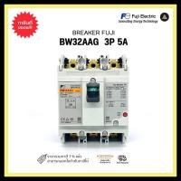 ราคา fuji mccb bw32aag 3p 5a breaker (12331791)
