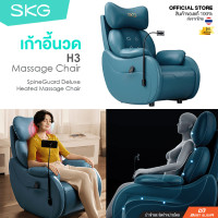 ราคา skg - f3 เก้าอี้นวด ไฟฟ้า ระบบต่อย และทำความอุ่น เพื่อการนวดที่ผ่อนคลายมากขึ้น spineguard deluxe heated massage chair (12332425)