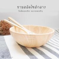 ราคา Katerine Space ชามสลัด 8'' (+ช้อนส้อม 19ซม. หรือไม่รวมช้อนส้อม) รวมช้อนส้อม (12332546)