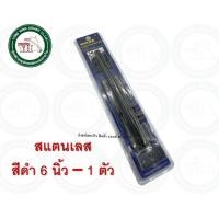 ราคา กลอนสแตนเลส SOLEX กลอนประตู กลอนหน้าต่าง กลอนสแตนเลสสีดำ SOLEX 4 นิ้ว 6 นิ้ว 8 นิ้ว กลอนสีดำ กลอนดำ กลอน ขนาด 6 นิ้ว (12337387)