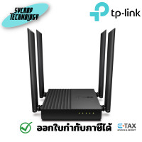 ราคา TP Link Archer C64 AC1200 Wireless MU-MIMO WiFi Router รับประกันศูนย์ รวมสูงสุดที่ 867 Mbps (12337612)