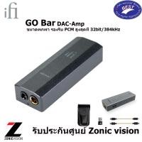 ราคา ifi go bar usb dac/ headphone amp / [ออกใบกำกับภาษีได้] (12338100)