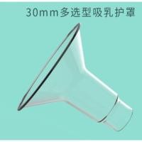 ราคา Pump Nom Happy อะไหล่ชุดกรวยปั๊มนม Youha Plus (ราคาต่อชิ้น) YH กรวยพลาสติก30มม (12300335)