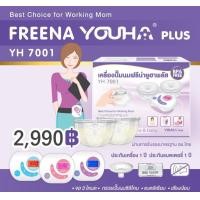 ราคา Pump Nom Happy YOUHA PLUS รุ่น 8804+ ขวดสีชา 7oz. / YH7001 / Freena All / Freena Pro / Freena Plus 7001#ชมพู28มม-5oz*12 (12300580)