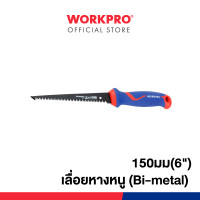 ราคา WORKPRO เลื่อยหางหนู, เลื่อยหางหนูอเนกประสงค์ ขนาด 6, 12 นิ้ว เลื่อยหางหนูBi-metal (12295154)