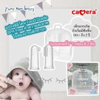 ราคา Pump Nom Happy Camera Baby แปรงนวดเหงือกและขจัดคราบนม รุ่น C-11779 แปรงสวมนิ้ว camera (12300844)