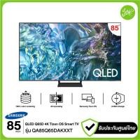 ราคา samsung ทีวี 85q65d สมาร์ททีวี ขนาด 85" qled 4k รุ่น qa85q65dakxxt 85q65dakxxt 85q65da ปี 2024 (12307364)