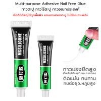 ราคา Multi-purpose Adhesive กาวตะปู กาวไร้ตะปู กาวอเนกประสงค์ ติดแน่นทนทาน ทนต่ออุณหภูมิสูง 6 ml. (12307403)