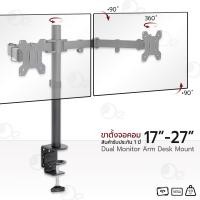 ราคา orz - ขาตั้งจอคอม 17-27 นิ้ว ขายึดจอคอม ขาแขวนจอคอม ขาตั้งจอ แบบหนีบโต๊ะ ขาตั้งจอมอนิเตอร์ - arm monitor holder (12305773)