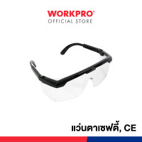 ราคา WORKPRO แว่นตาเซฟตี้ แว่นครอบตานิรภัย (เลนส์ใส / เลนส์ดำ) ขาแว่นแบบ PVC WP372001 (12309454)