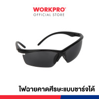 ราคา WORKPRO แว่นตาเซฟตี้ แว่นครอบตานิรภัย (เลนส์ใส / เลนส์ดำ) ขาแว่นแบบ PVC WP372003 (12309456)